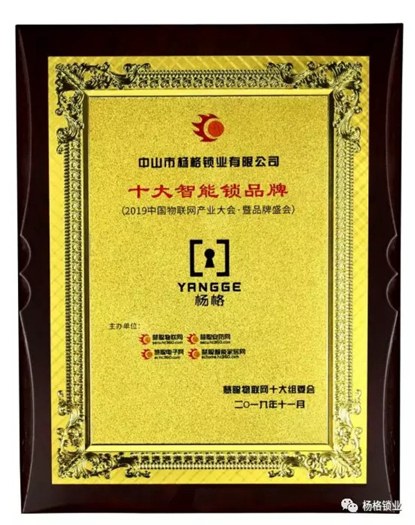 楊格鎖業 河南代理王少華告訴您為什么選擇它 楊格鎖業 河南代理王少華告訴您為什么選擇它