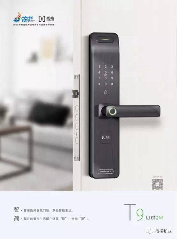 楊格鎖業 河南代理王少華告訴您為什么選擇它 楊格鎖業 河南代理王少華告訴您為什么選擇它