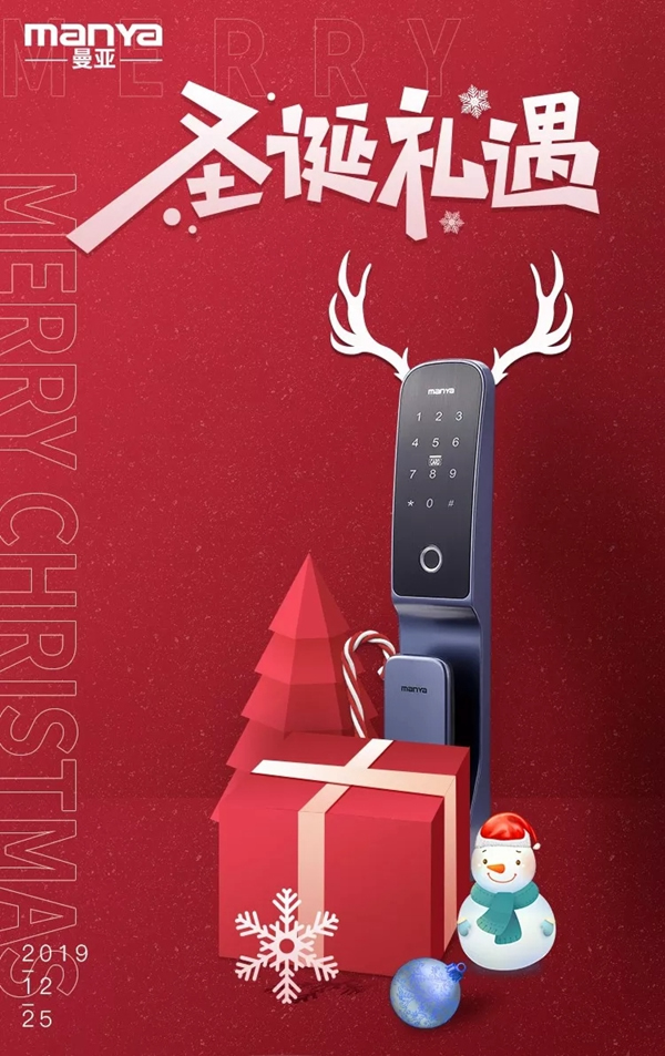 曼亞智能鎖祝您圣誕快樂 一生幸福