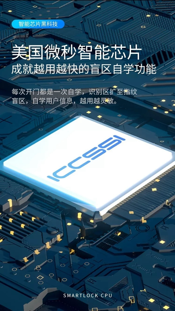 艾棲智能鎖或將與演員任達華再續6年代言合作