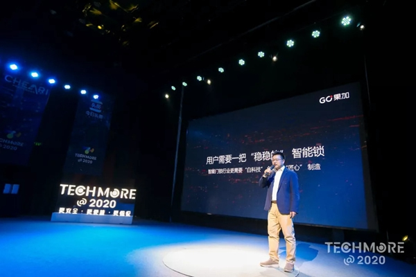 果加與海爾、小米、戴森、JBL等一同受邀參加第五屆中國智慧家庭大會 果加與海爾、小米、戴森、JBL等一同受邀參加第五屆中國智慧家庭大會