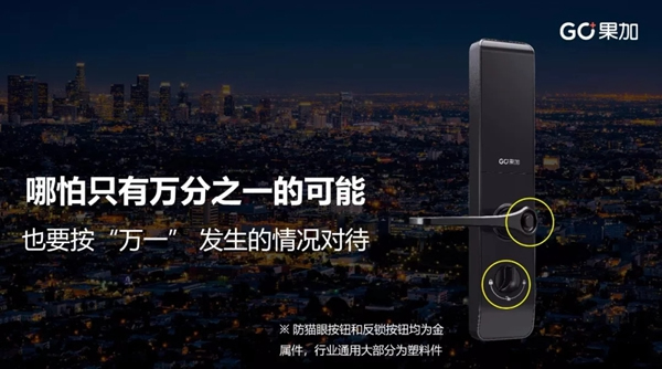 果加與海爾、小米、戴森、JBL等一同受邀參加第五屆中國智慧家庭大會 果加與海爾、小米、戴森、JBL等一同受邀參加第五屆中國智慧家庭大會