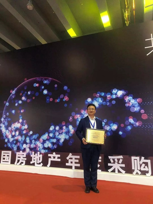 科裕智能鎖獲2019中國房地產行業競爭力10強供應商 科裕智能鎖獲2019中國房地產行業競爭力10強供應商