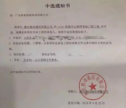 科裕智能鎖獲2019中國房地產行業競爭力10強供應商 科裕智能鎖獲2019中國房地產行業競爭力10強供應商