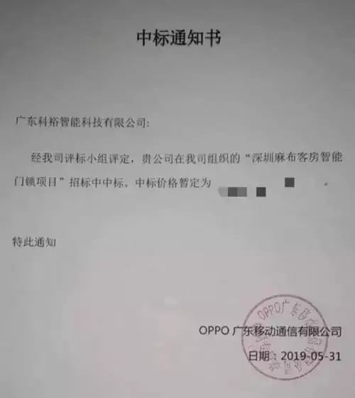 科裕智能鎖獲2019中國房地產行業競爭力10強供應商 科裕智能鎖獲2019中國房地產行業競爭力10強供應商
