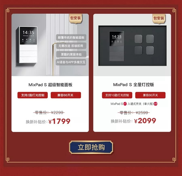 歐瑞博2019年最后一波鉅惠升級智能家居的機會來了 請抓牢 歐瑞博2019年最后一波鉅惠升級智能家居的機會來了 請抓牢