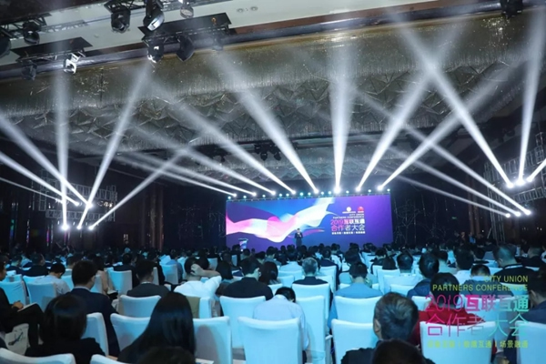 青稞智能鎖載譽(yù)而歸 2019互聯(lián)互通合作者大會(huì)現(xiàn)場(chǎng)直擊 青稞智能鎖載譽(yù)而歸 2019互聯(lián)互通合作者大會(huì)現(xiàn)場(chǎng)直擊