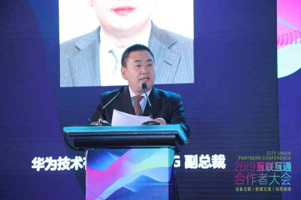 青稞智能鎖載譽(yù)而歸 2019互聯(lián)互通合作者大會(huì)現(xiàn)場(chǎng)直擊 青稞智能鎖載譽(yù)而歸 2019互聯(lián)互通合作者大會(huì)現(xiàn)場(chǎng)直擊