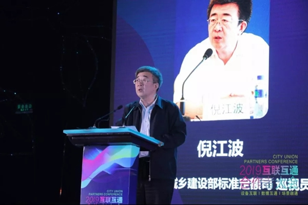 青稞智能鎖載譽(yù)而歸 2019互聯(lián)互通合作者大會(huì)現(xiàn)場(chǎng)直擊 青稞智能鎖載譽(yù)而歸 2019互聯(lián)互通合作者大會(huì)現(xiàn)場(chǎng)直擊