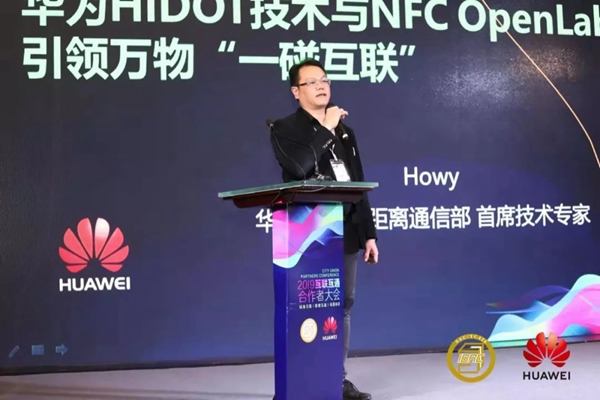 青稞智能鎖載譽(yù)而歸 2019互聯(lián)互通合作者大會(huì)現(xiàn)場(chǎng)直擊 青稞智能鎖載譽(yù)而歸 2019互聯(lián)互通合作者大會(huì)現(xiàn)場(chǎng)直擊