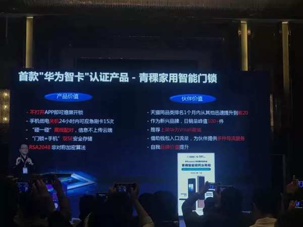 青稞智能鎖載譽(yù)而歸 2019互聯(lián)互通合作者大會(huì)現(xiàn)場(chǎng)直擊 青稞智能鎖載譽(yù)而歸 2019互聯(lián)互通合作者大會(huì)現(xiàn)場(chǎng)直擊