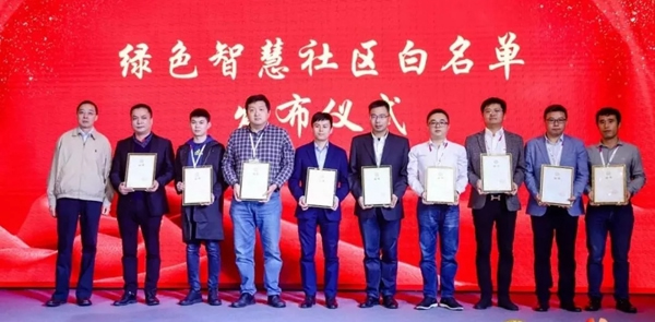 青稞智能鎖載譽(yù)而歸 2019互聯(lián)互通合作者大會(huì)現(xiàn)場(chǎng)直擊 青稞智能鎖載譽(yù)而歸 2019互聯(lián)互通合作者大會(huì)現(xiàn)場(chǎng)直擊