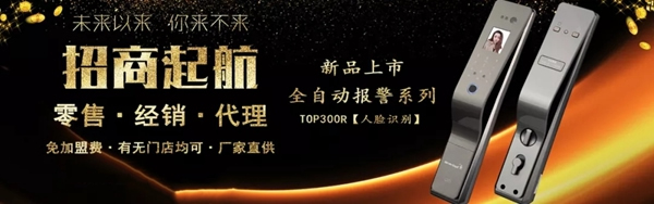 頂吉智能鎖:白忙不掙錢 毀了產品毀了市場 頂吉智能鎖:白忙不掙錢 毀了產品毀了市場