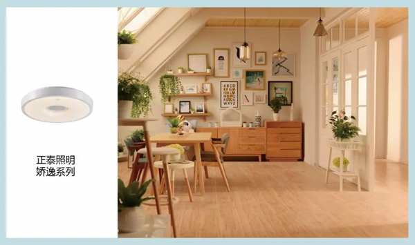 正泰居家教你全屋燈光選擇竅門:色溫沒選對 再貴也白費 正泰居家教你全屋燈光選擇竅門:色溫沒選對 再貴也白費
