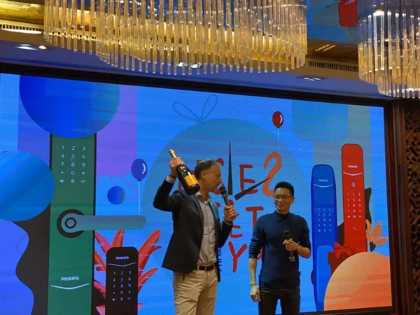 飛利浦智能鎖2周年慶慶祝儀式圓滿結束 飛利浦智能鎖2周年慶慶祝儀式圓滿結束