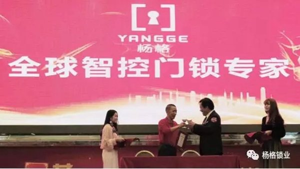 楊格智控與藝高科技舉行簽約儀式 開啟全面布局戰略合作