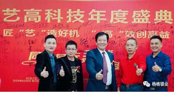 楊格智控與藝高科技舉行簽約儀式 開啟全面布局戰略合作