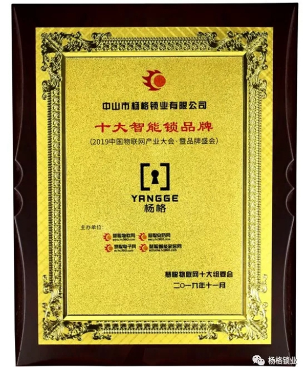 楊格智控與藝高科技舉行簽約儀式 開啟全面布局戰略合作