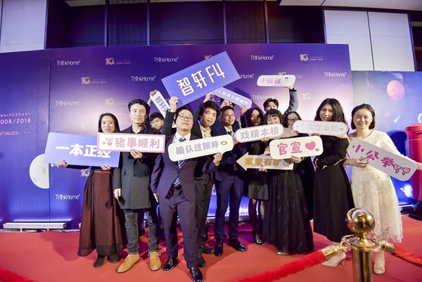 智軒年會官方指南來了 FUN肆來嗨 智軒年會官方指南來了 FUN肆來嗨