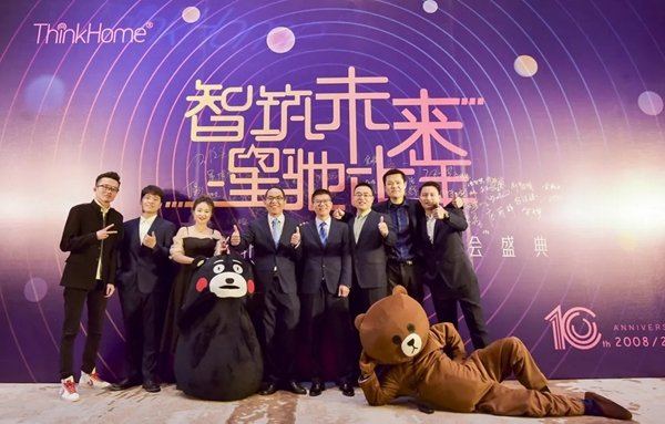 智軒年會官方指南來了 FUN肆來嗨 智軒年會官方指南來了 FUN肆來嗨