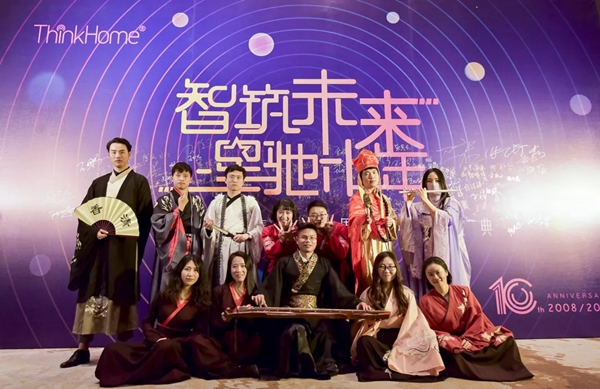 智軒年會官方指南來了 FUN肆來嗨 智軒年會官方指南來了 FUN肆來嗨