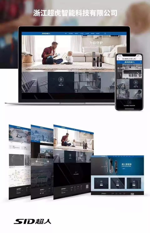 SID超人智能鎖搭上高鐵快車 締造品牌發展新高度 SID超人智能鎖搭上高鐵快車 締造品牌發展新高度