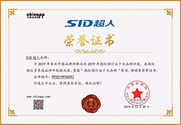 SID超人智能鎖搭上高鐵快車 締造品牌發展新高度 SID超人智能鎖搭上高鐵快車 締造品牌發展新高度