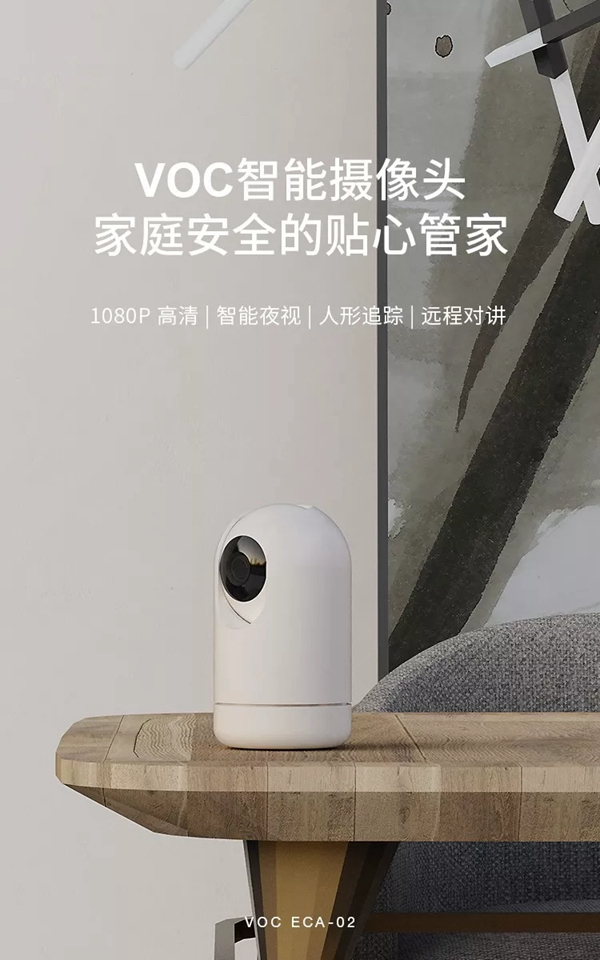 VOC智能門鎖ECA智能攝像頭震撼亮相 VOC智能門鎖ECA智能攝像頭震撼亮相