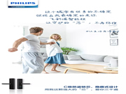 飛利浦智能鎖:將關愛傾注在每日的陪伴中