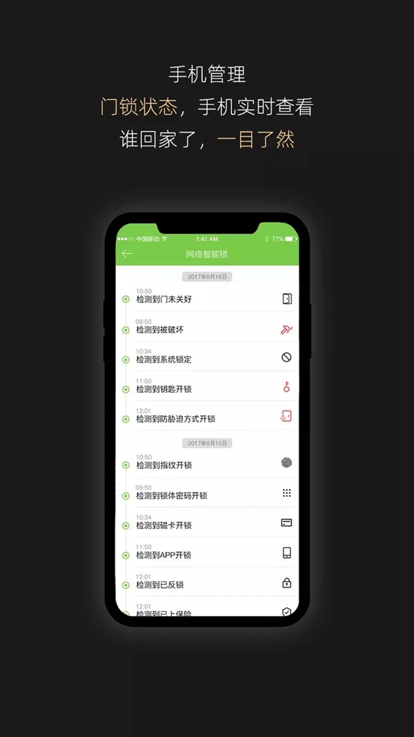 WULIAN南京物聯告訴你 為什么要裝智能鎖