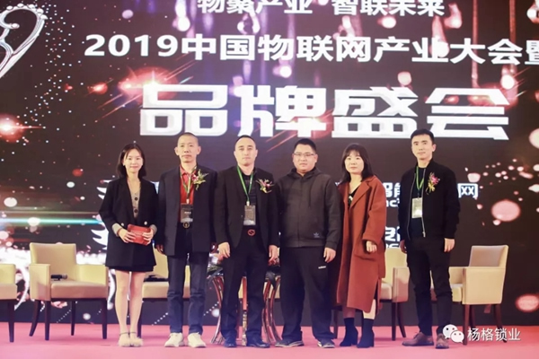 楊格鎖業楊董事長出席智能鎖高峰論壇:一生只做一件事 專心做好智能鎖 楊格鎖業楊董事長出席智能鎖高峰論壇:一生只做一件事 專心做好智能鎖