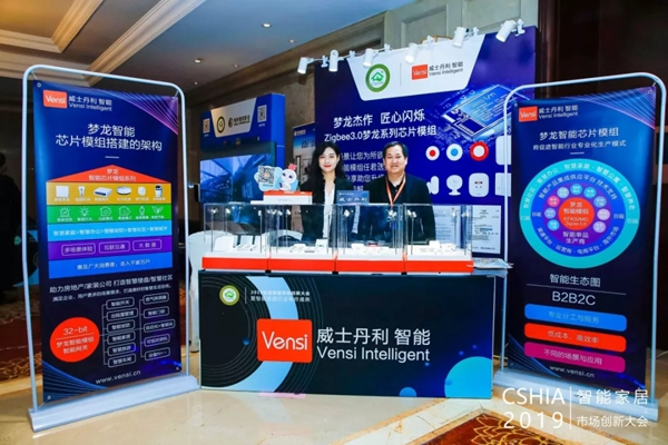 威士丹利智能家居斬獲鼎智獎智能家居年度創新產品稱號 威士丹利智能家居斬獲鼎智獎智能家居年度創新產品稱號