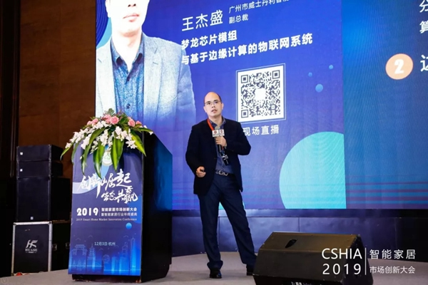 威士丹利智能家居斬獲鼎智獎智能家居年度創新產品稱號 威士丹利智能家居斬獲鼎智獎智能家居年度創新產品稱號