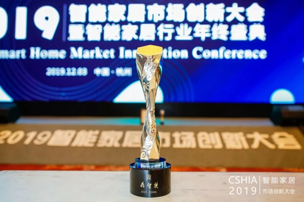 威士丹利智能家居斬獲鼎智獎智能家居年度創新產品稱號 威士丹利智能家居斬獲鼎智獎智能家居年度創新產品稱號