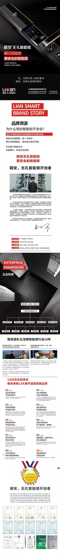 礪安智能鎖:新一代技術 更安全更放心 礪安智能鎖:新一代技術 更安全更放心
