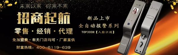 頂吉智能鎖:2020年或?qū)⑹侵悄苕i爆發(fā)元年 但隨之而來(lái)的是隱私問(wèn)題 頂吉智能鎖:2020年或?qū)⑹侵悄苕i爆發(fā)元年 但隨之而來(lái)的是隱私問(wèn)題