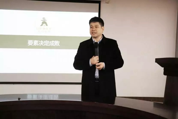 2020年王力樣板溝通會議在王力總部召開 轉型擁抱新零售做好樣板帶好頭 2020年王力樣板溝通會議在王力總部召開 轉型擁抱新零售做好樣板帶好頭