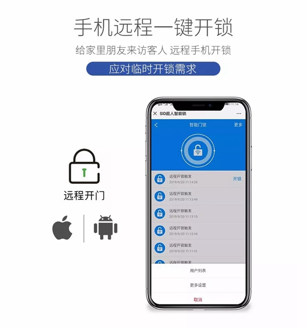 SID超人智能鎖推拉式智能門鎖T1正式上線 開啟家居新體驗 SID超人智能鎖推拉式智能門鎖T1正式上線 開啟家居新體驗