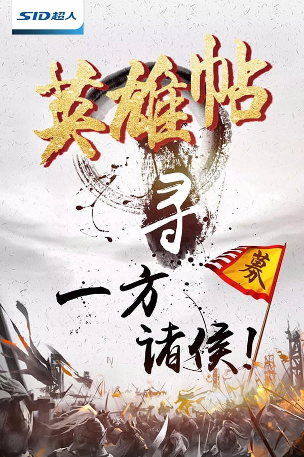 SID超人智能鎖推拉式智能門鎖T1正式上線 開啟家居新體驗 SID超人智能鎖推拉式智能門鎖T1正式上線 開啟家居新體驗