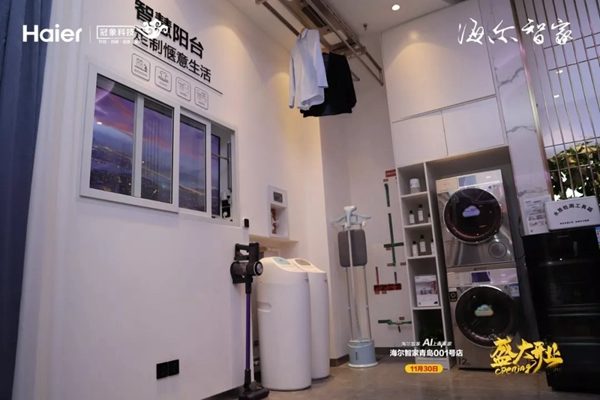 海爾智家青島001號店盛大開業 海爾智能家居力護智家 海爾智家青島001號店盛大開業 海爾智能家居力護智家