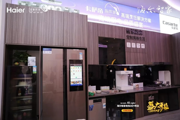 海爾智家青島001號店盛大開業 海爾智能家居力護智家 海爾智家青島001號店盛大開業 海爾智能家居力護智家