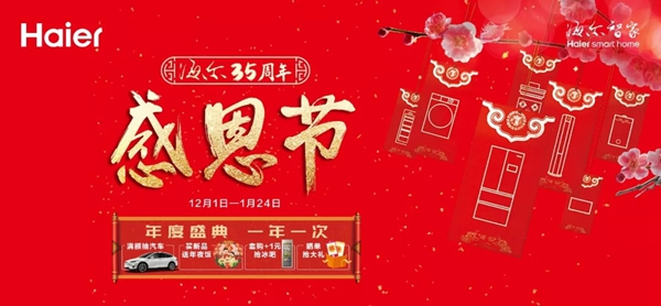 海爾智慧廚電產(chǎn)業(yè)園無感考勤系統(tǒng)正式落地 開啟人臉識別時