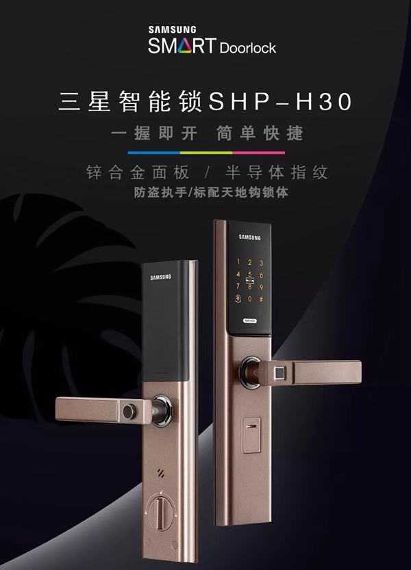 三星智能鎖教你如何擺脫這些房門(mén)瑣事 三星智能鎖教你如何擺脫這些房門(mén)瑣事