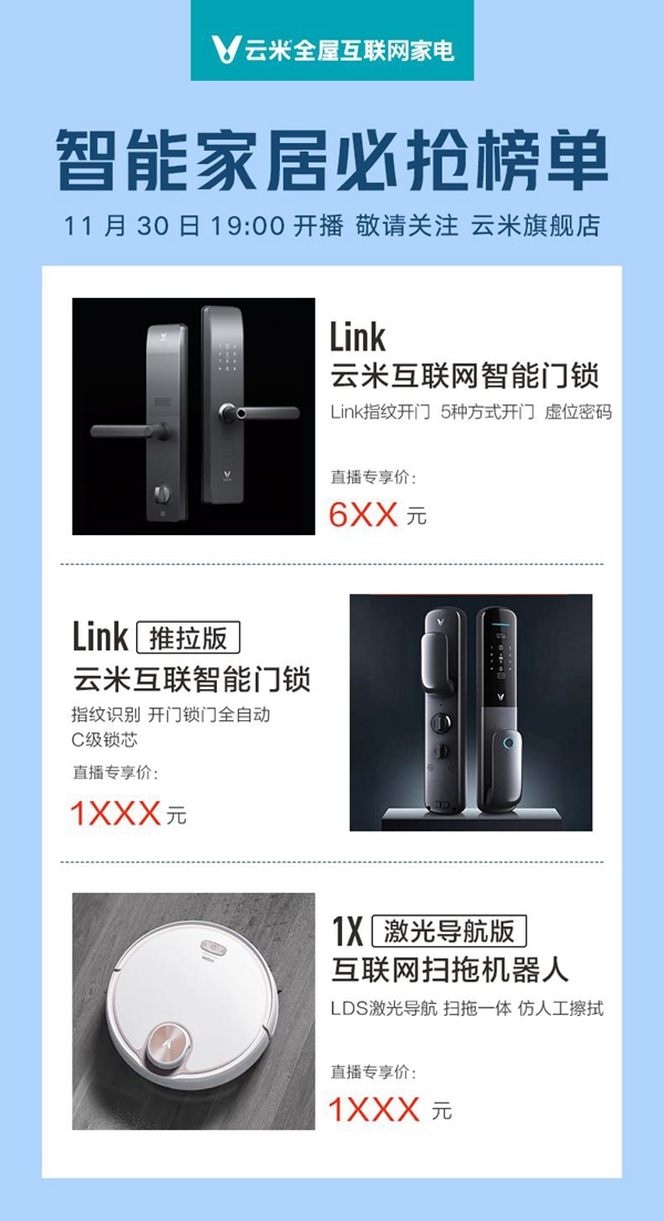云米全屋互聯(lián)網(wǎng)家電雙十二提前開場 超值優(yōu)惠等你來 云米全屋互聯(lián)網(wǎng)家電雙十二提前開場 超值優(yōu)惠等你來