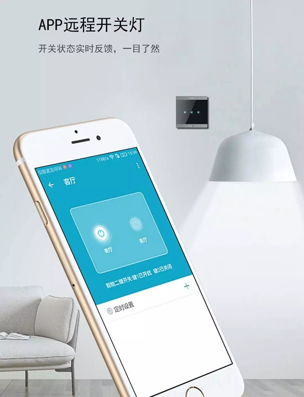 榮事達(dá)智能家居 小開(kāi)關(guān)大有為 榮事達(dá)智能家居 小開(kāi)關(guān)大有為