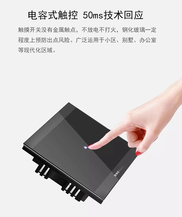 榮事達(dá)智能家居 小開(kāi)關(guān)大有為 榮事達(dá)智能家居 小開(kāi)關(guān)大有為