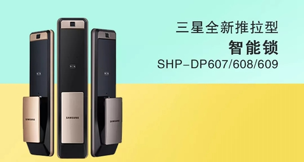 三星電子鎖“遇見”360可視門鈴 方便您的生活