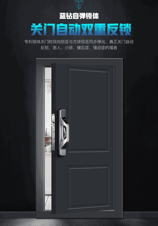 六孚指紋防盜鎖中標重慶中央美地智能鎖集采項目 六孚指紋防盜鎖中標重慶中央美地智能鎖集采項目