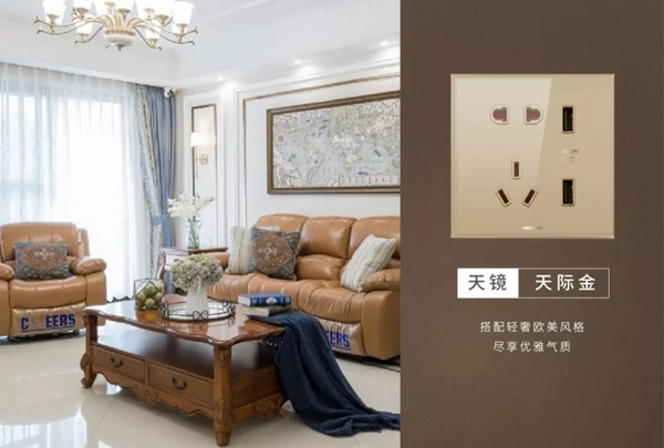 鴻雁智慧生活新品發布 天鏡系列開關耀目登場 鴻雁智慧生活新品發布 天鏡系列開關耀目登場