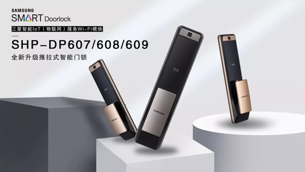 三星智能鎖2019年新品亮點回顧 展現簡約時尚的外形設計 三星智能鎖2019年新品亮點回顧 展現簡約時尚的外形設計